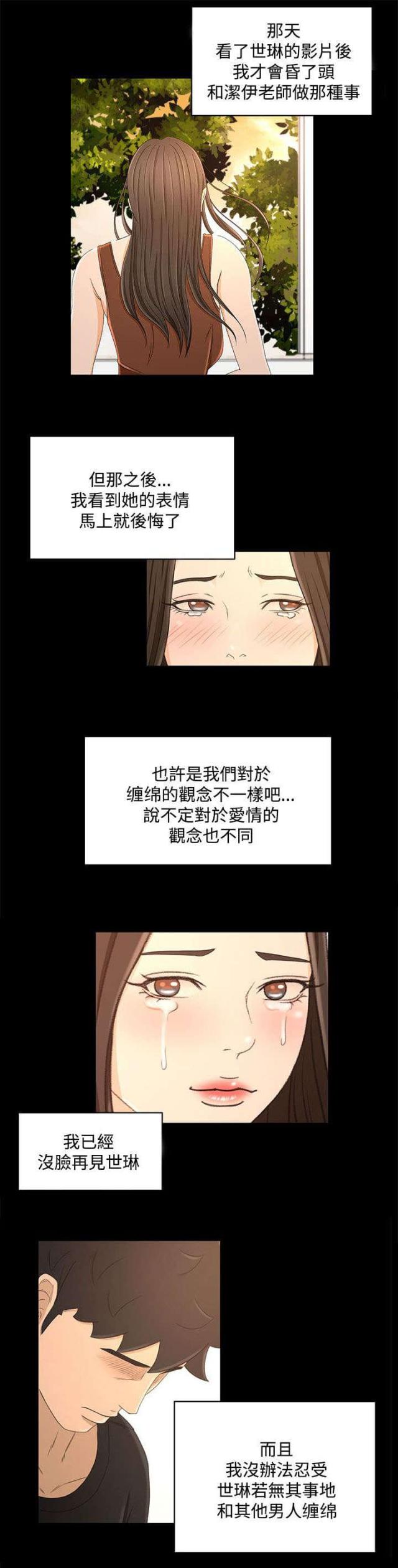 第32话2