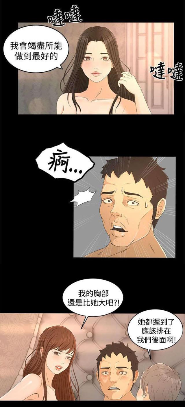 第28话2