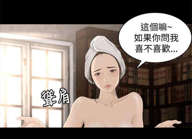 猎人庄园赤霞珠漫画,第8话4图