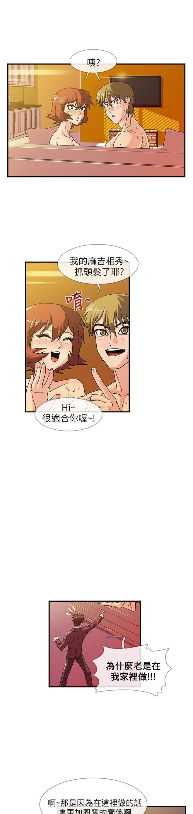 第5话4