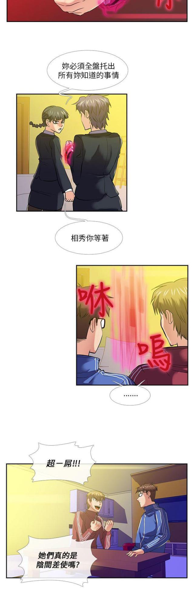 第25话3