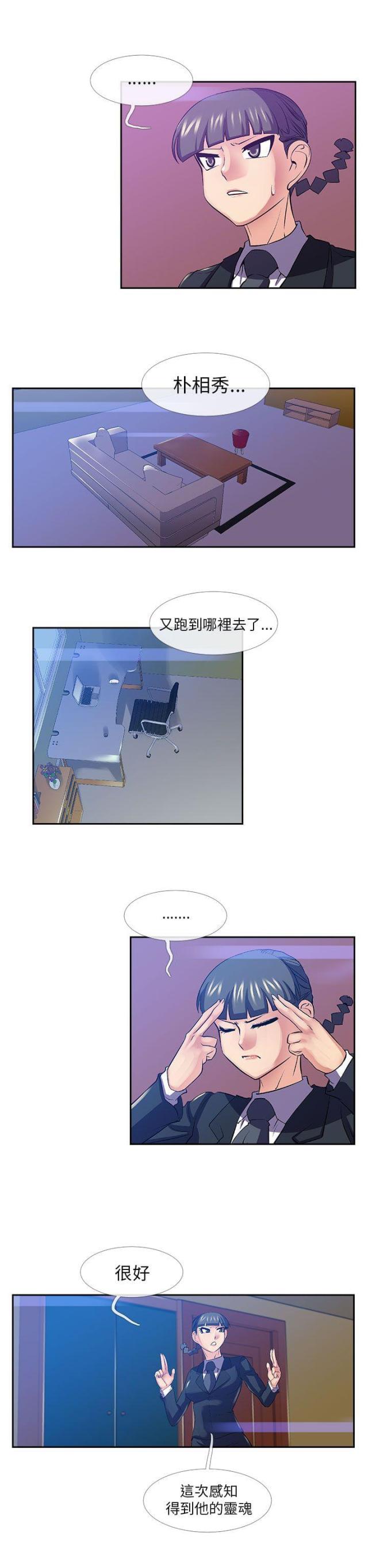第27话3