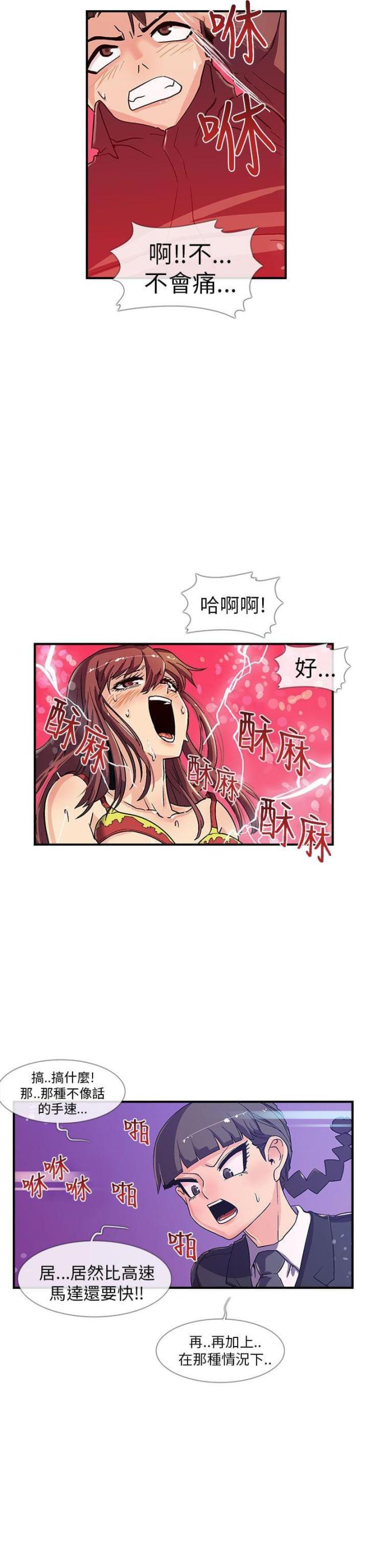 死忙谷漫画,第4话2图