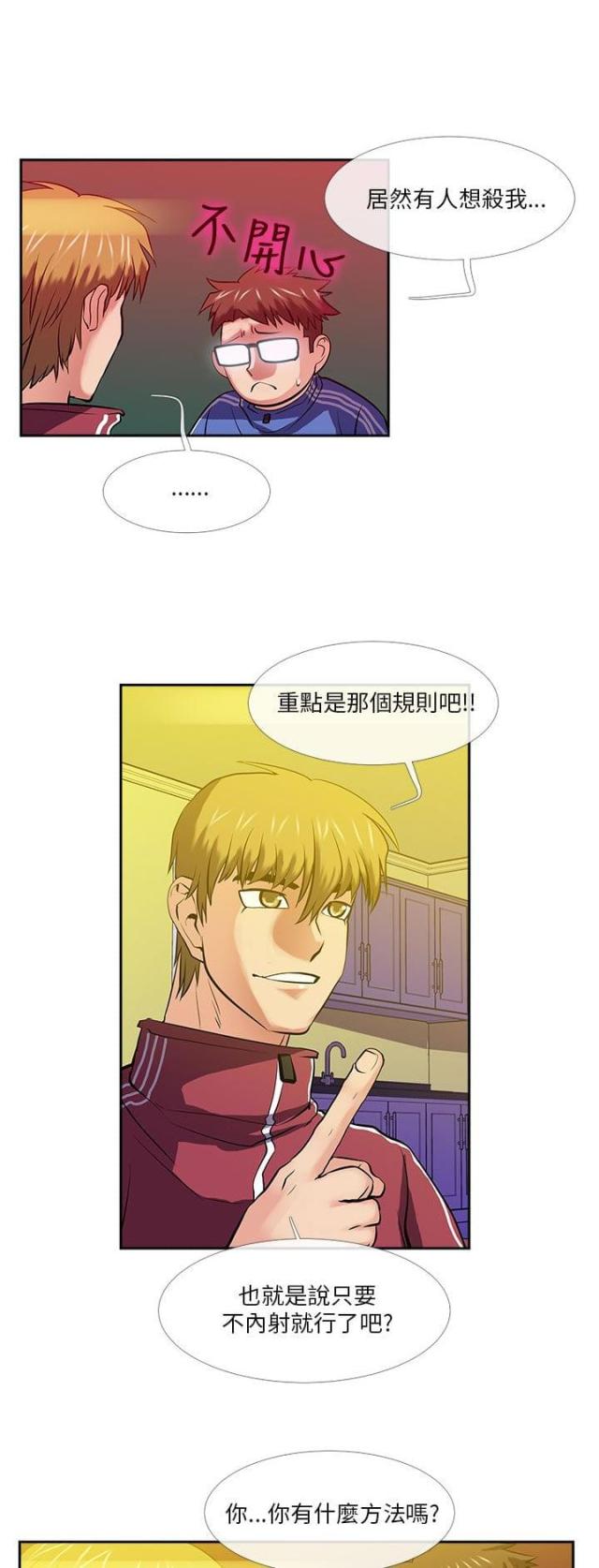 第25话4