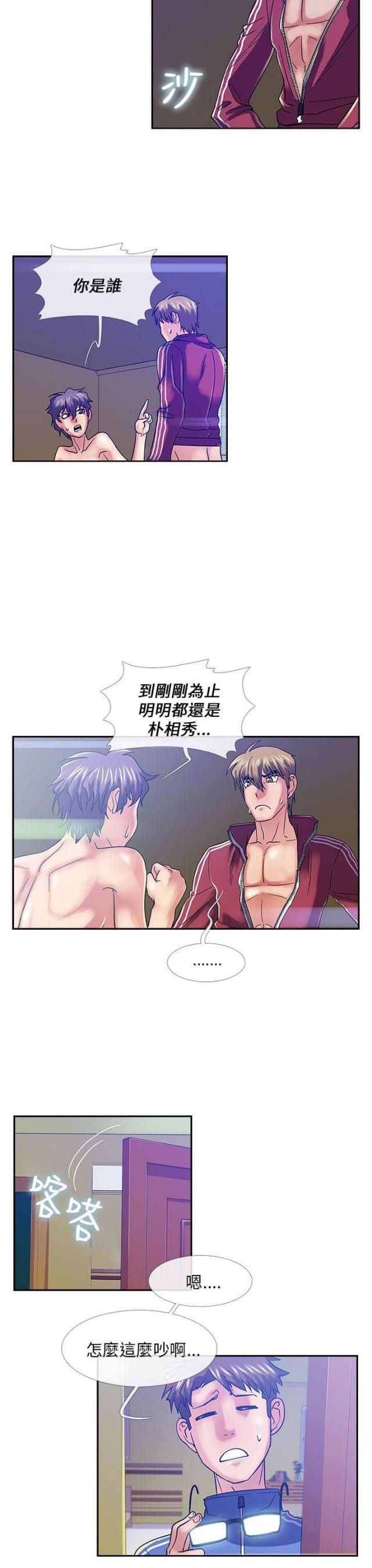 第24话3