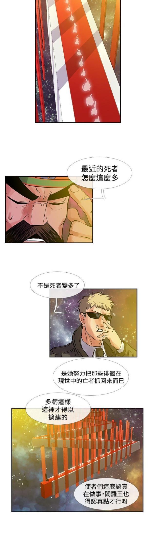 第34话3