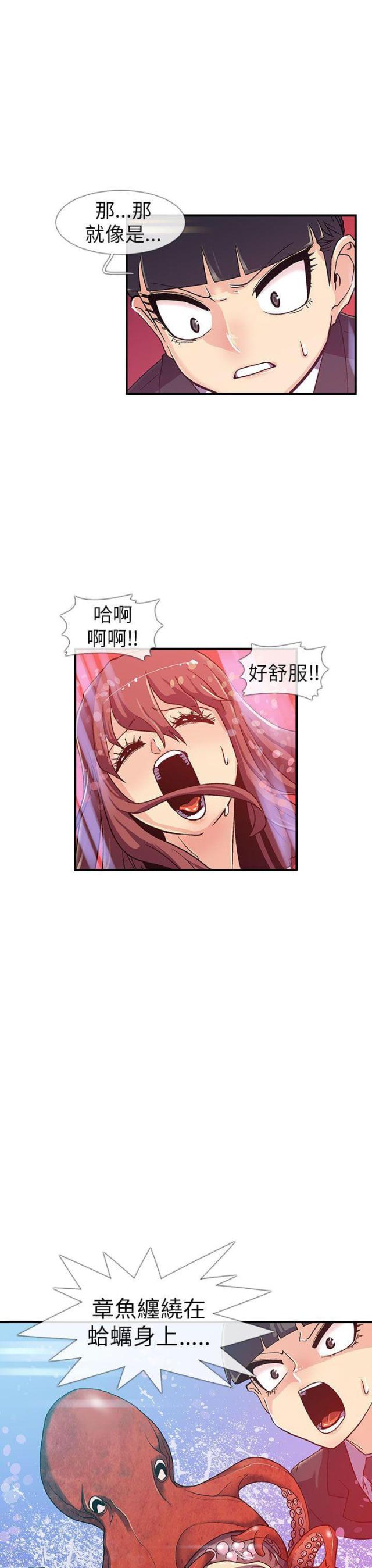 死忙谷漫画,第4话3图