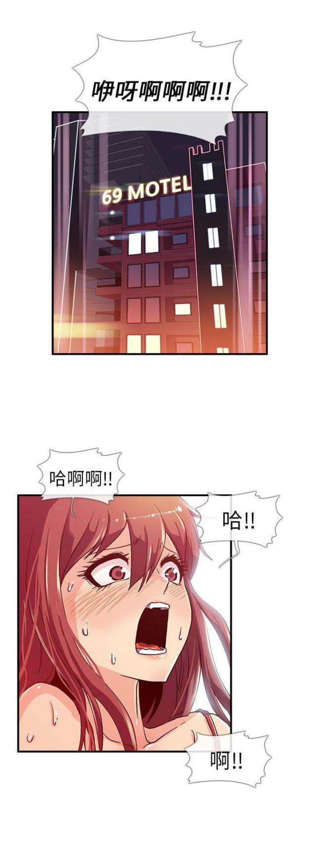 死忙谷漫画,第4话1图