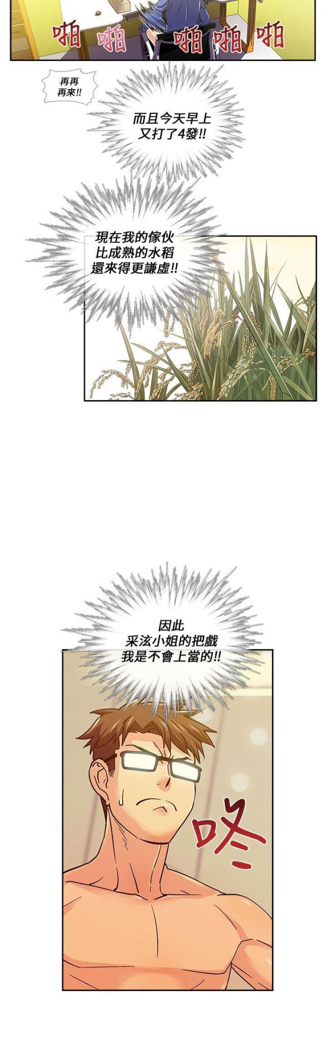 第13话1