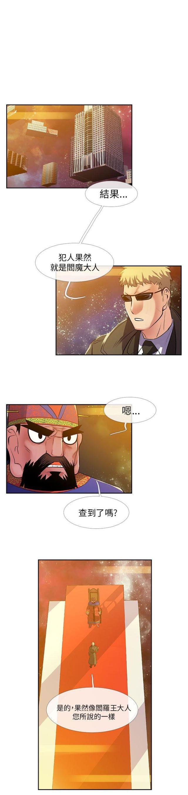第27话4