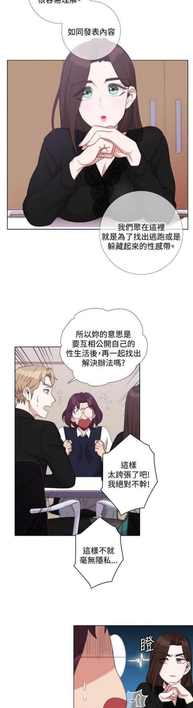 ag跑跑漫画,第12话2图