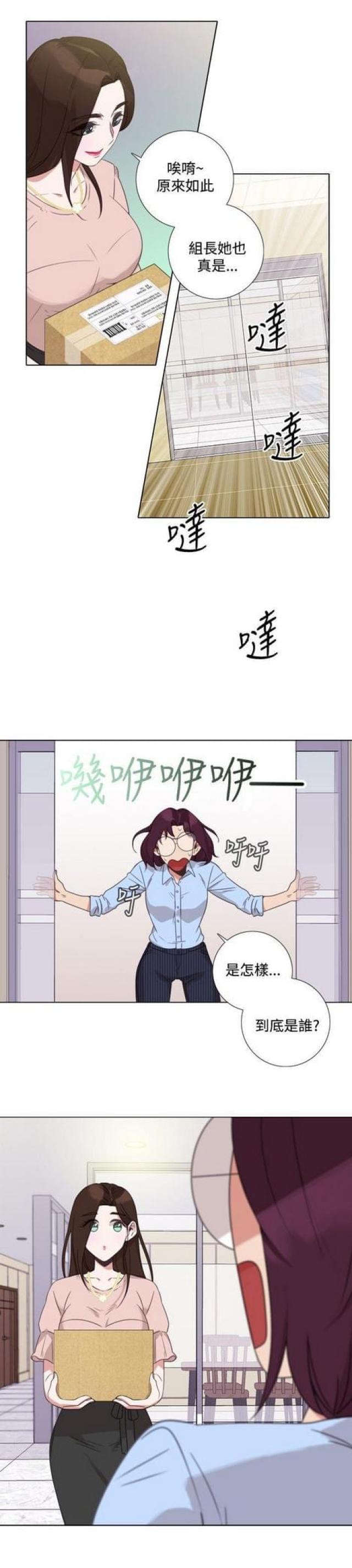 跑跑l1漫画,第14话1图