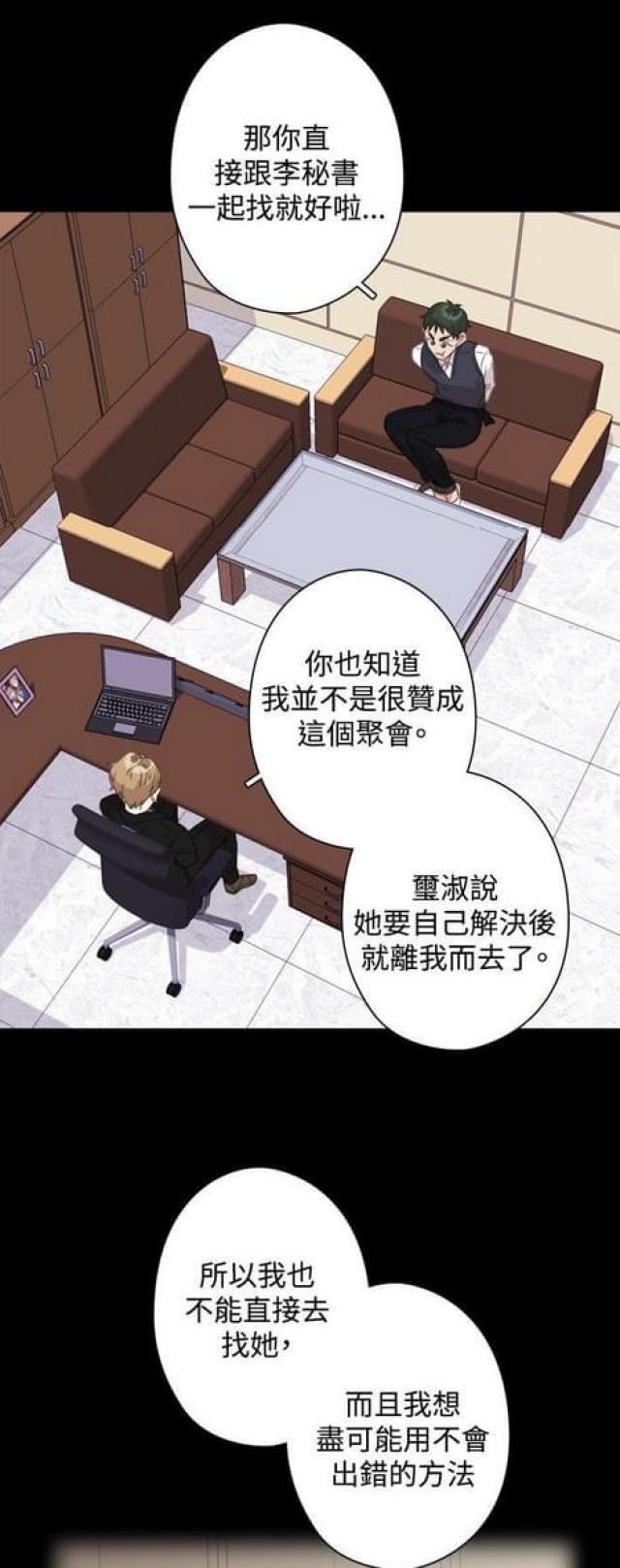 ag跑跑漫画,第20话3图