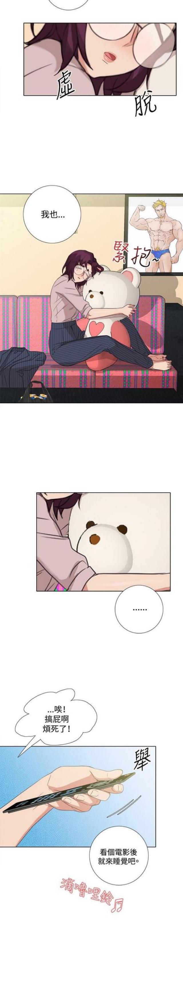 ag跑跑漫画,第7话3图