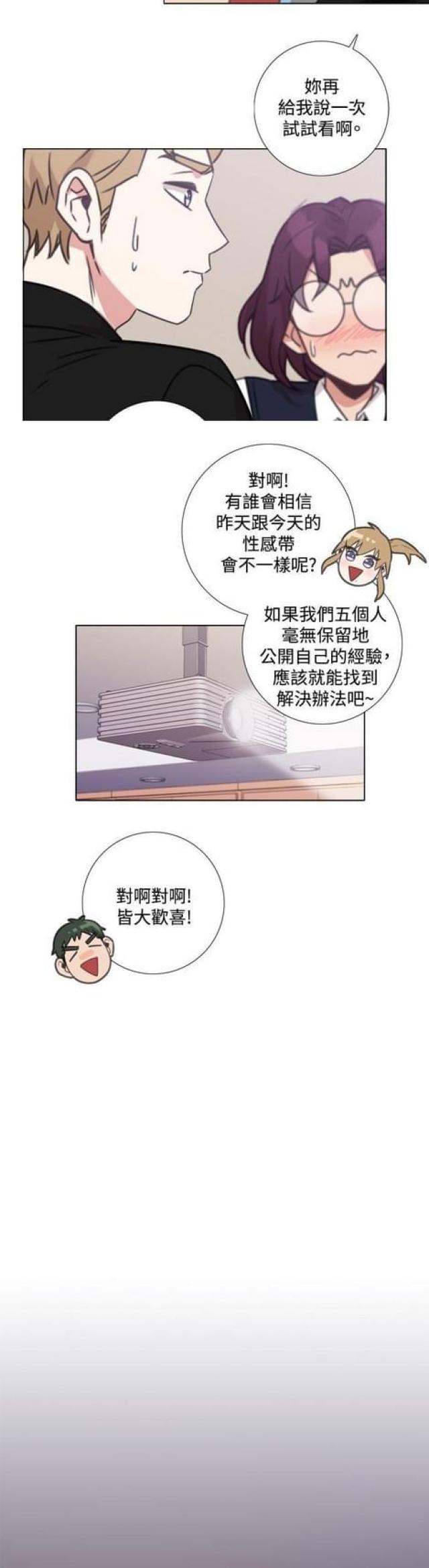 ag跑跑漫画,第12话3图