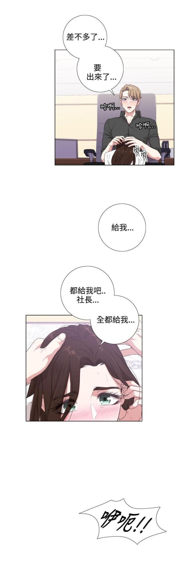 ag跑跑漫画,第2话3图