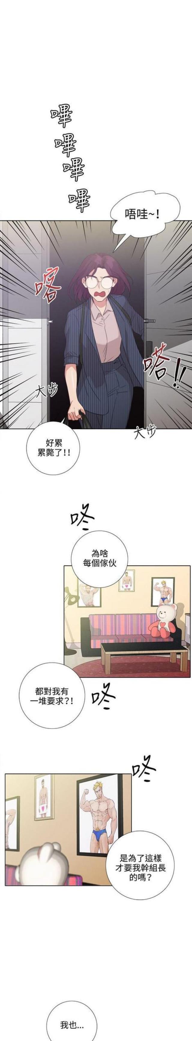 ag跑跑漫画,第7话2图