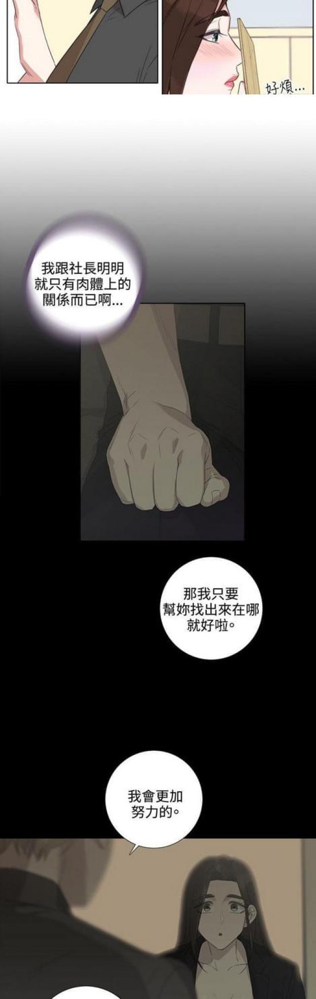 跑跑l1漫画,第8话5图