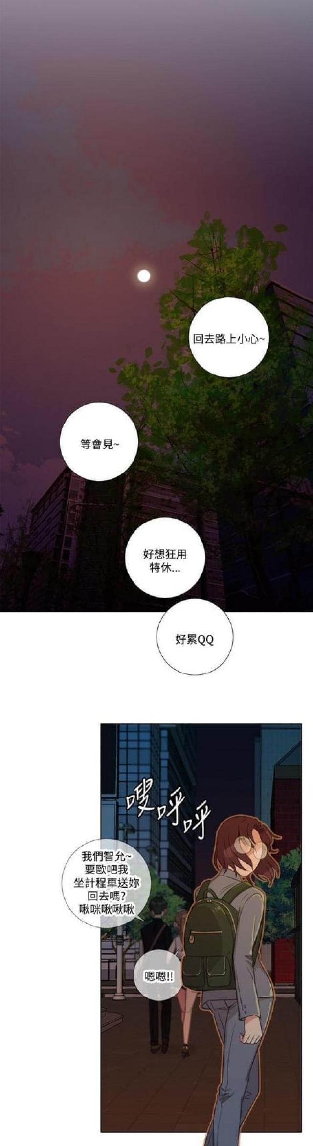 ag跑跑漫画,第12话4图
