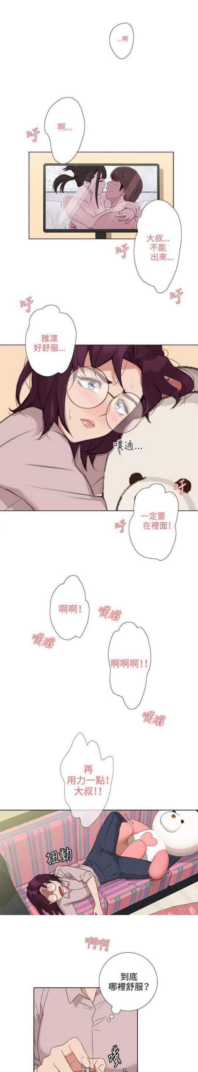 ag跑跑漫画,第7话4图