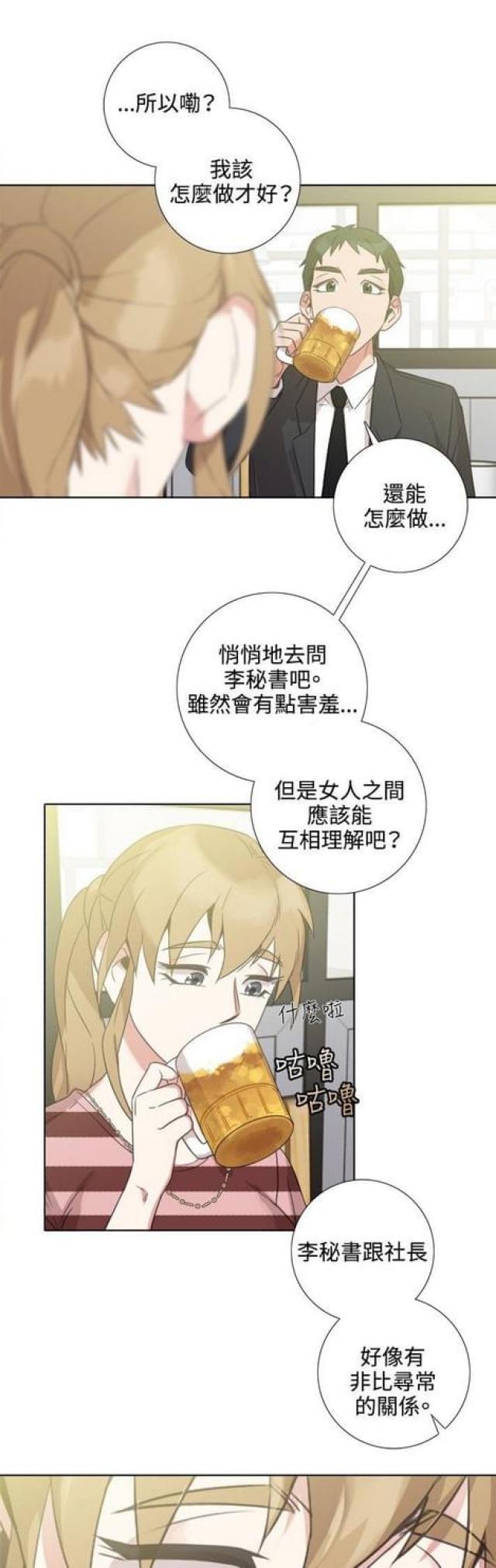 跑跑l1漫画,第8话1图