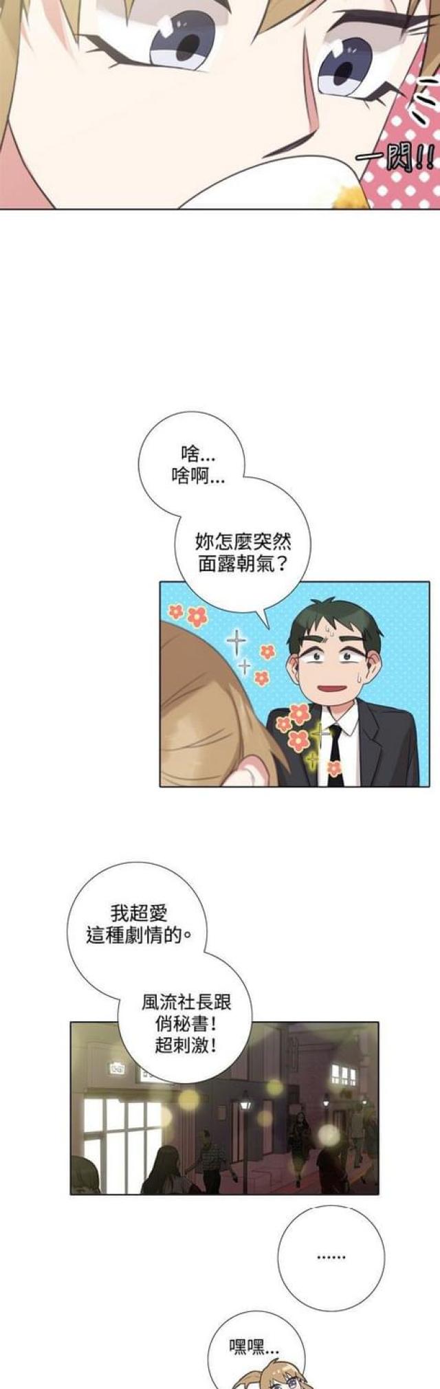 跑跑l1漫画,第8话2图