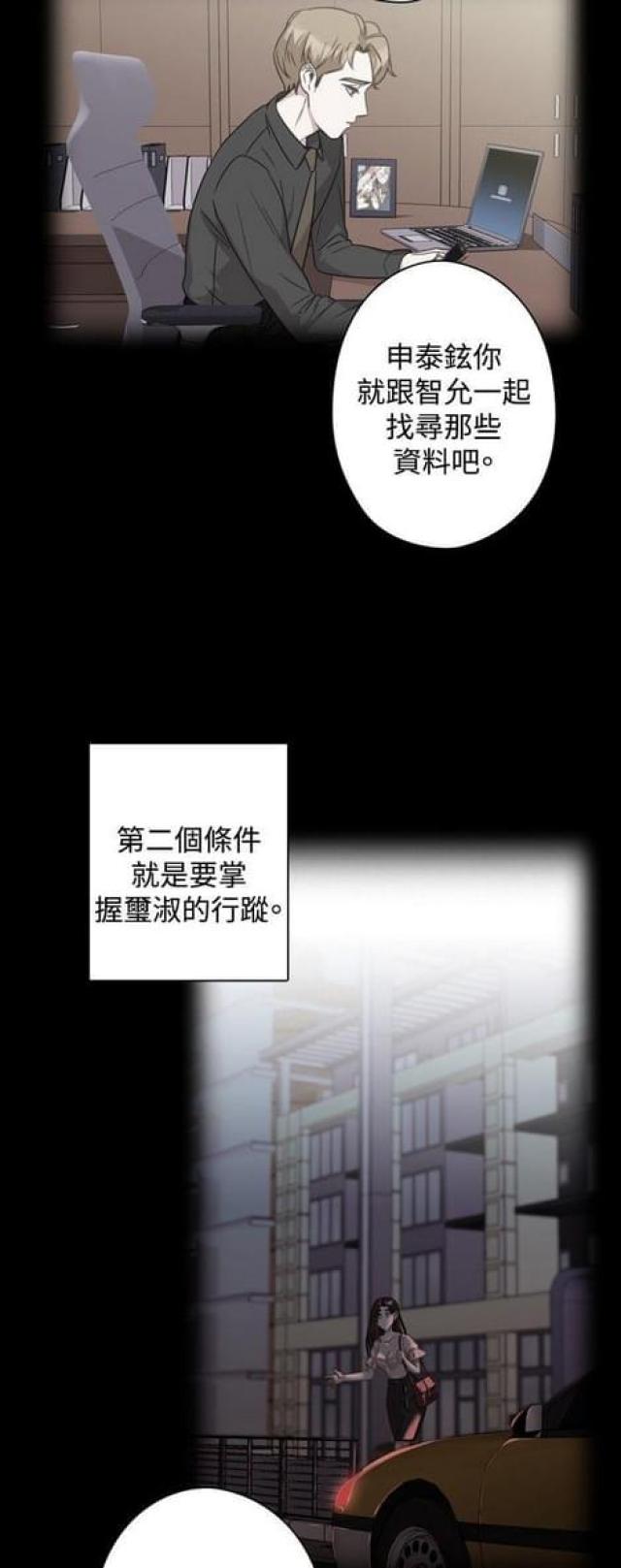 ag跑跑漫画,第20话4图