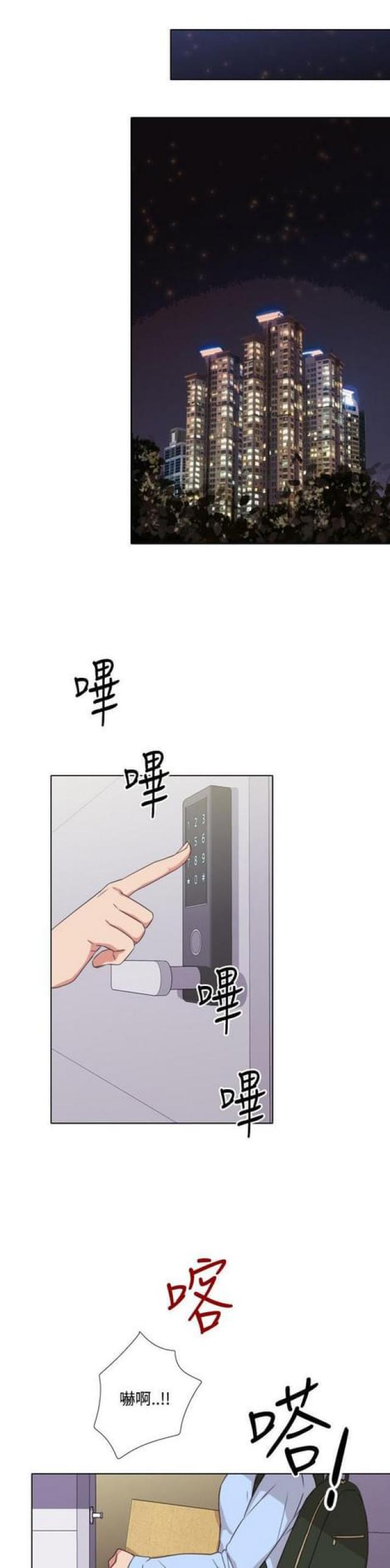 ag跑跑漫画,第16话1图