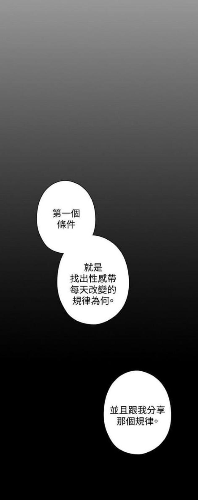 ag跑跑漫画,第20话2图