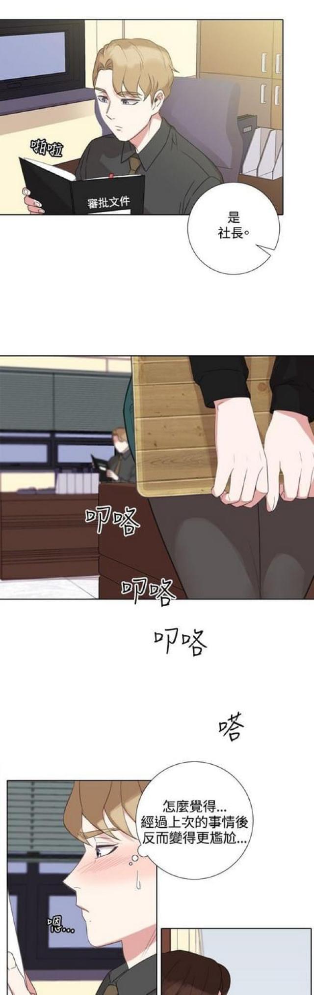 跑跑l1漫画,第8话4图