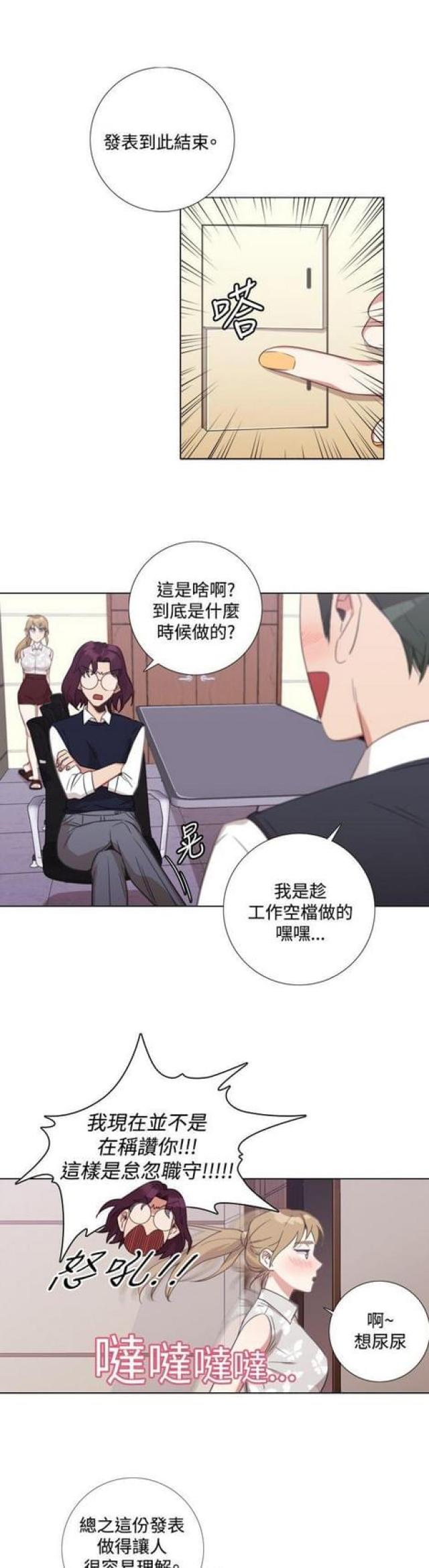 ag跑跑漫画,第12话1图