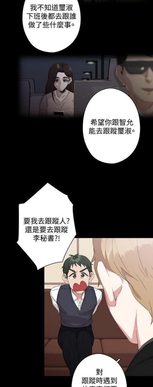 ag跑跑漫画,第20话5图