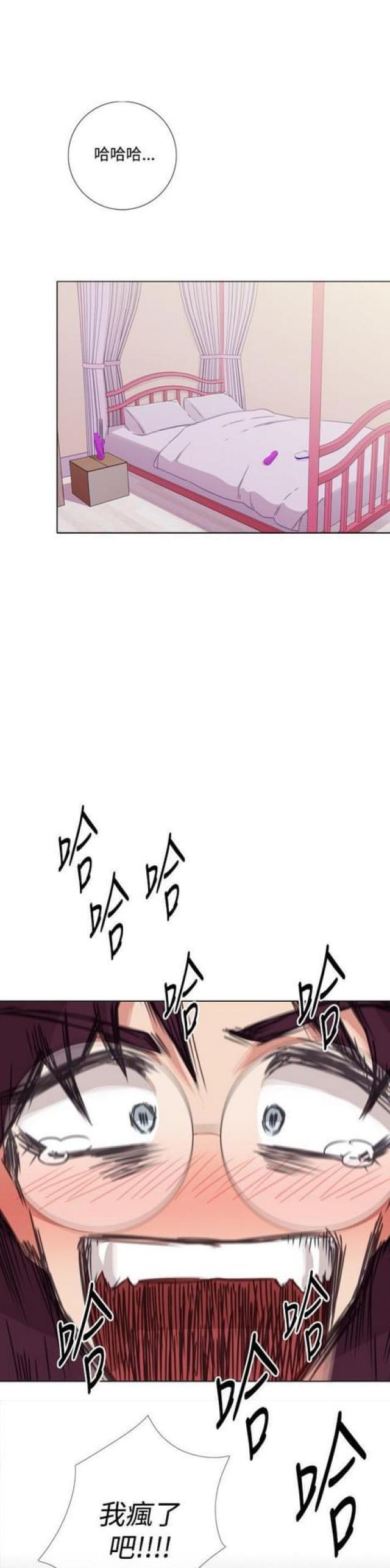 ag跑跑漫画,第16话4图