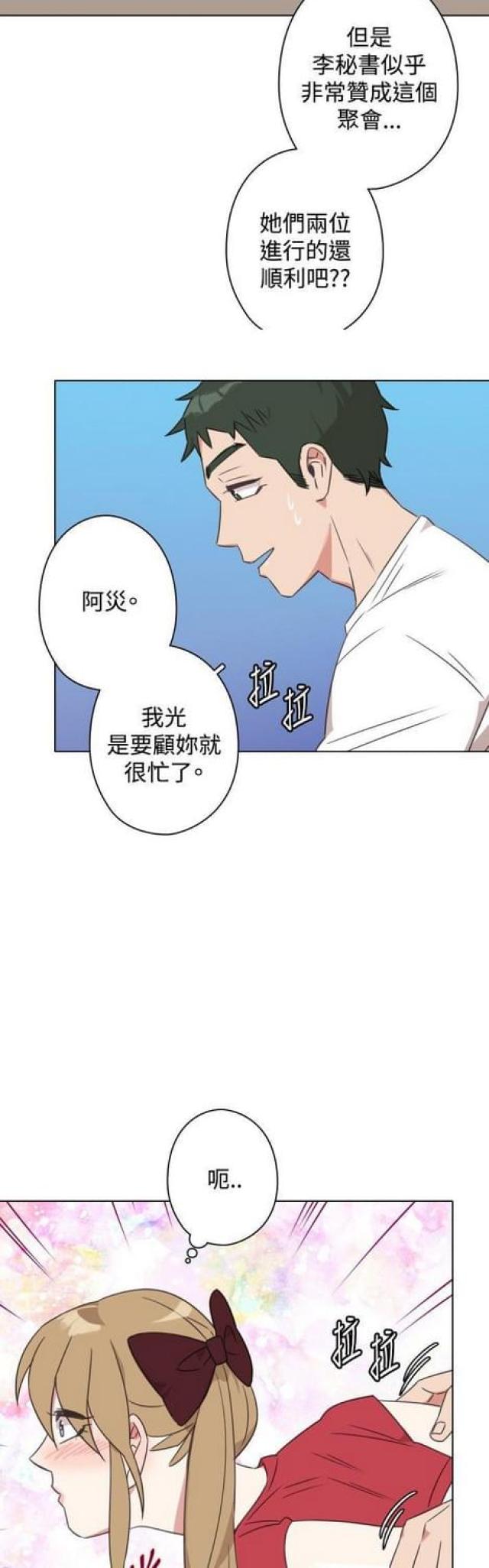 第21话3
