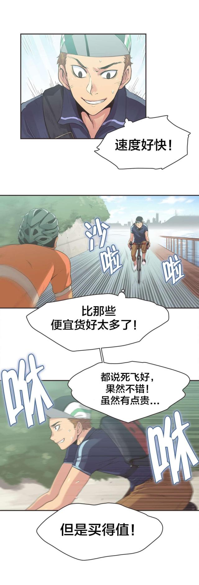 第11话1