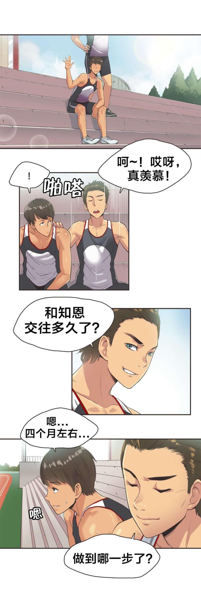 第16话3