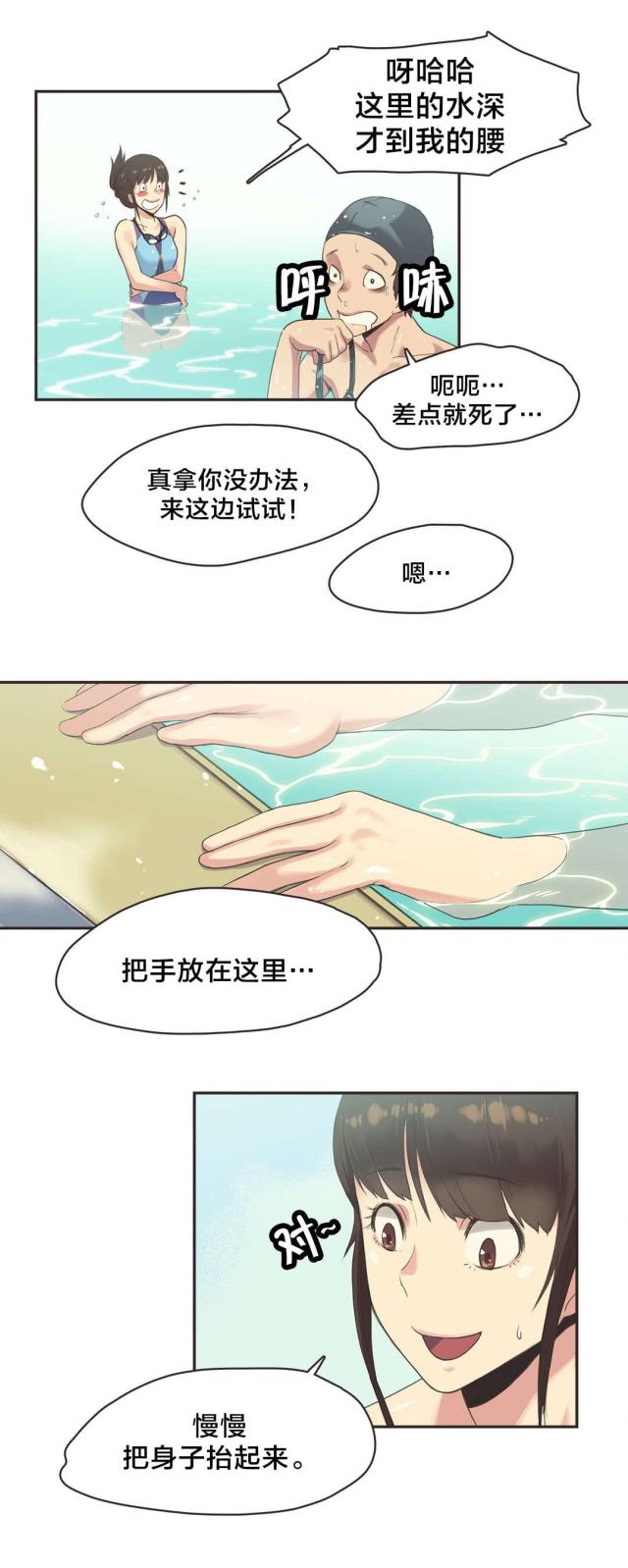 第7话4
