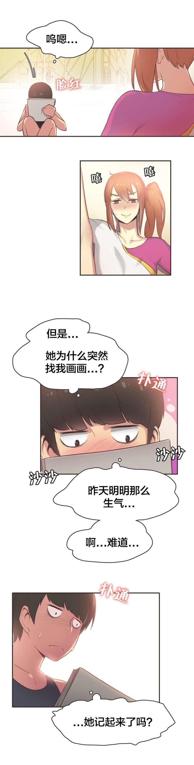 第33话4