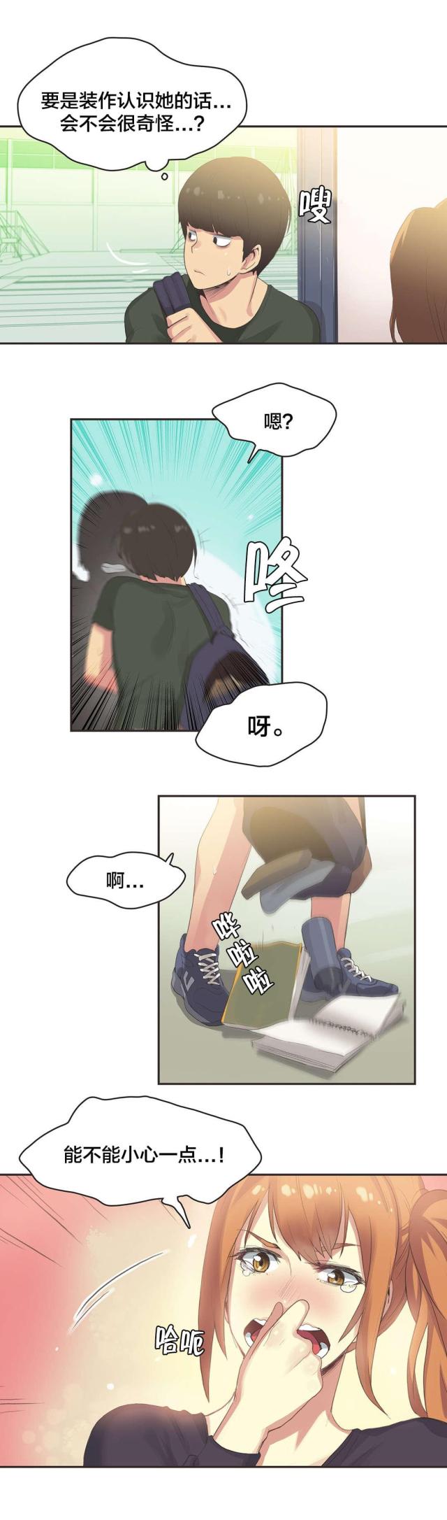 第30话3
