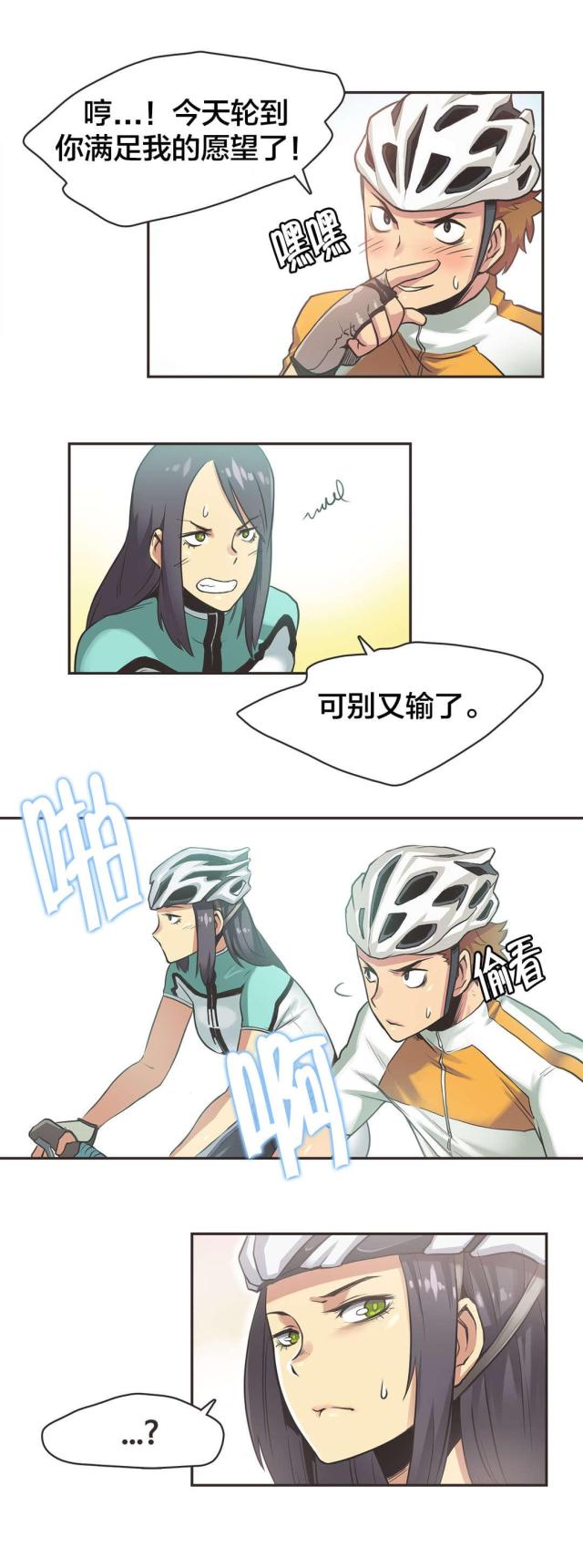 第14话2