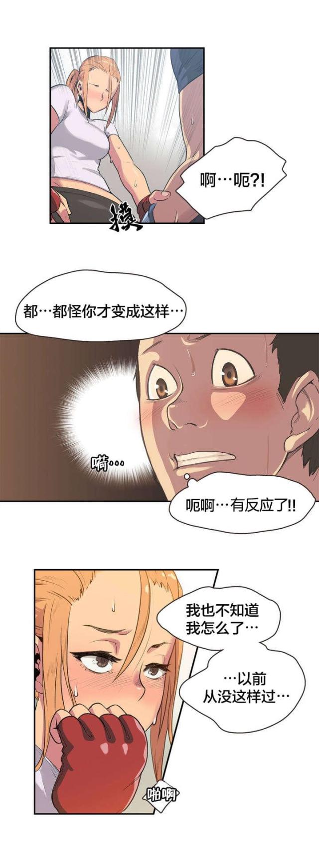 第4话4