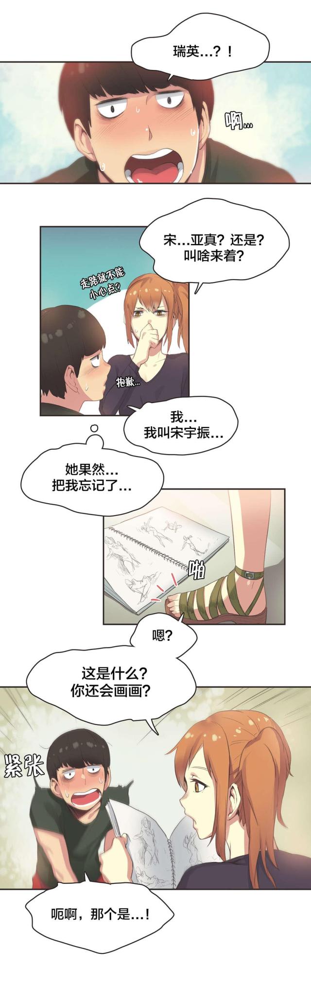 第30话4