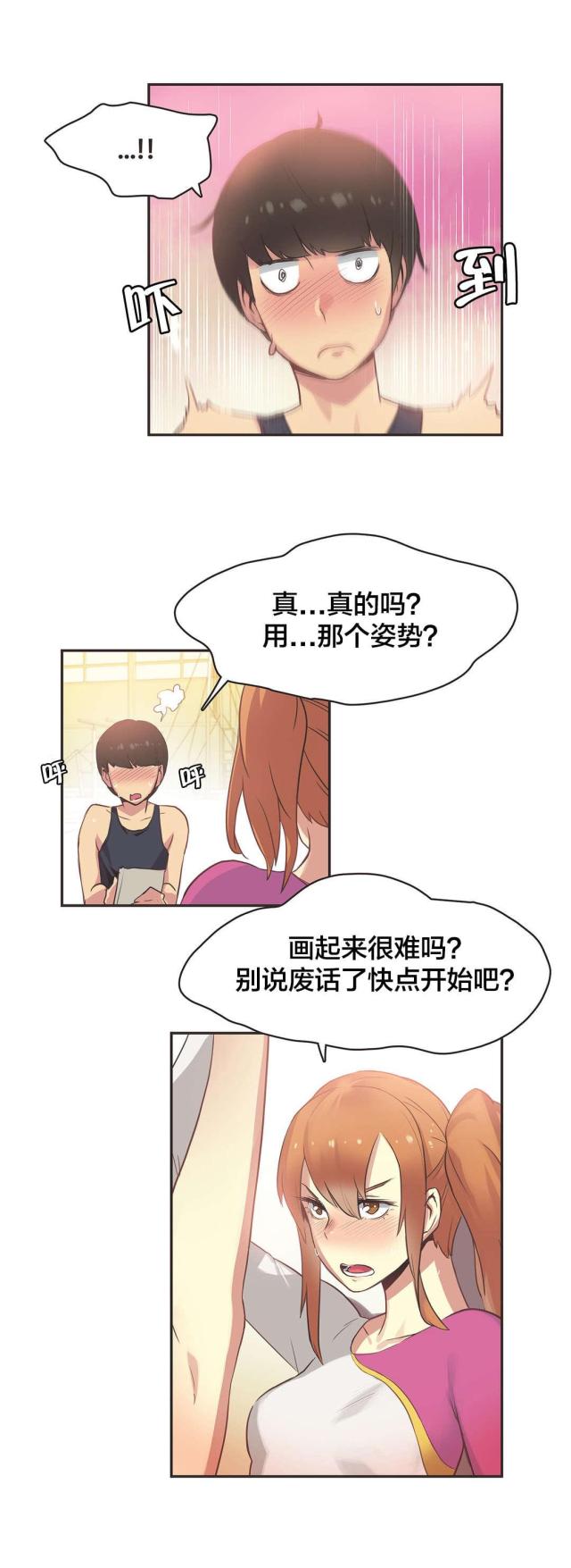 第33话2
