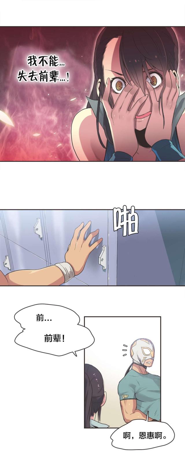 第24话3