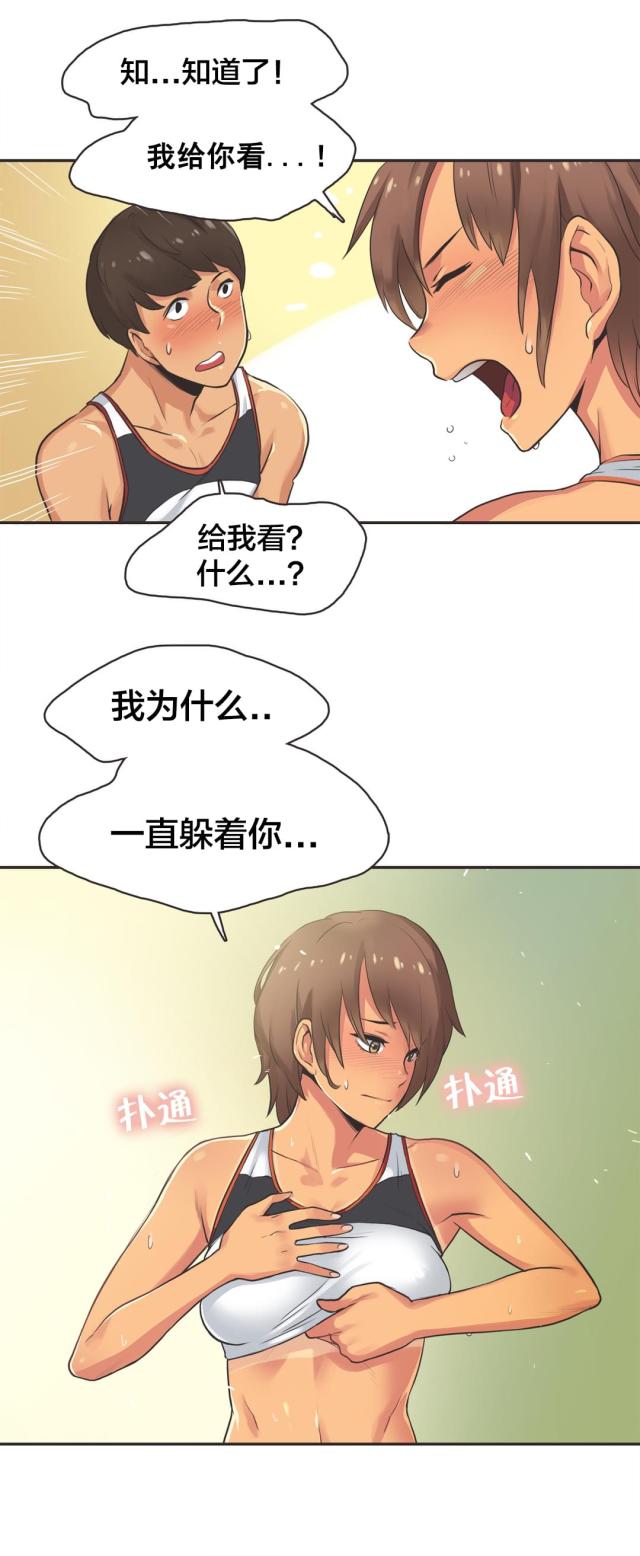 第19话3