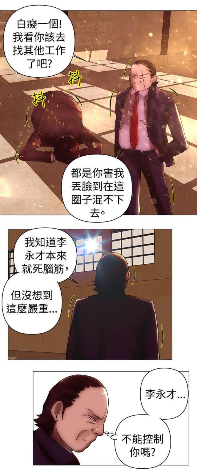 棒球新星佣兵有必要换吗漫画,第36话2图