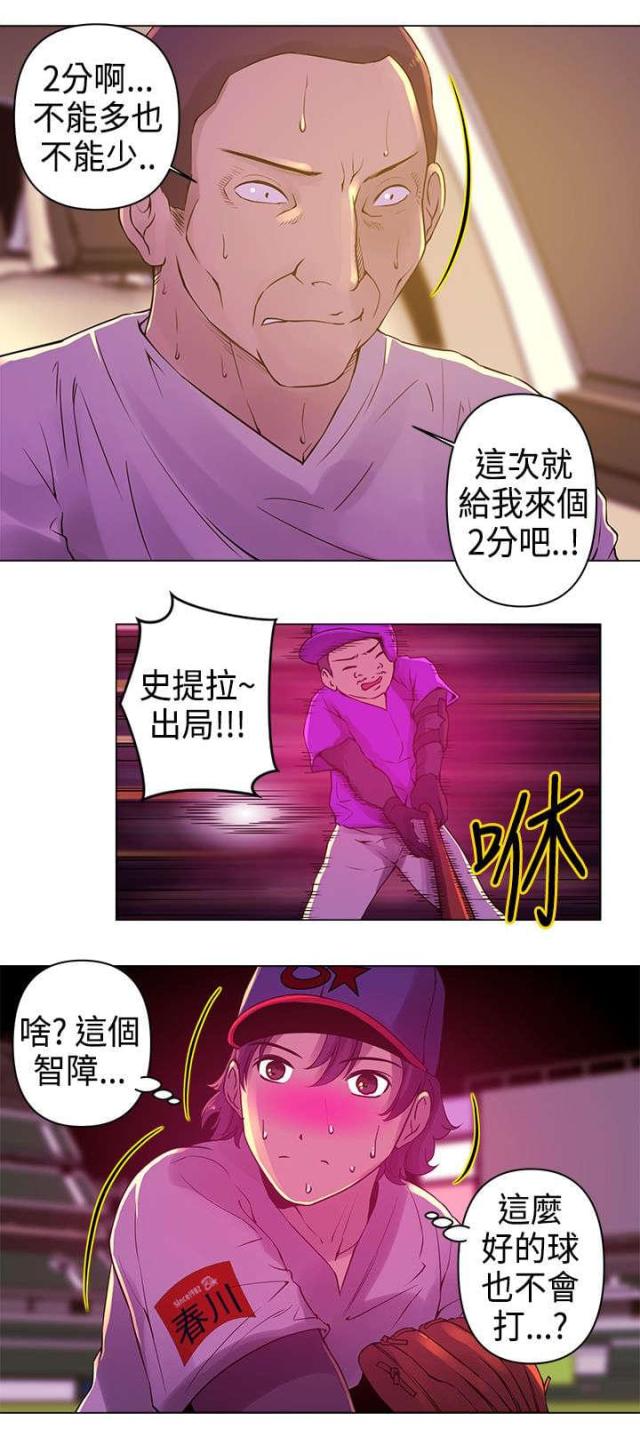 第8话4