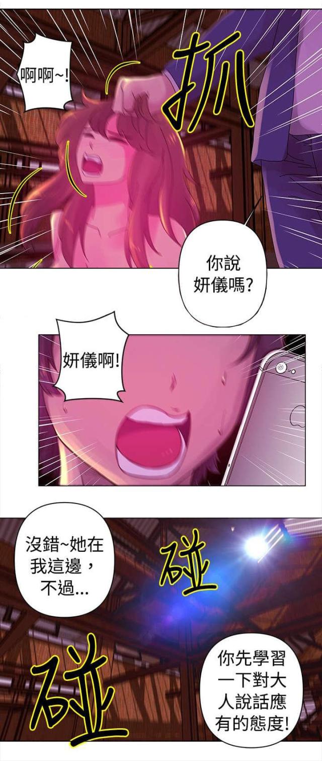 棒球新秀漫画,第24话3图