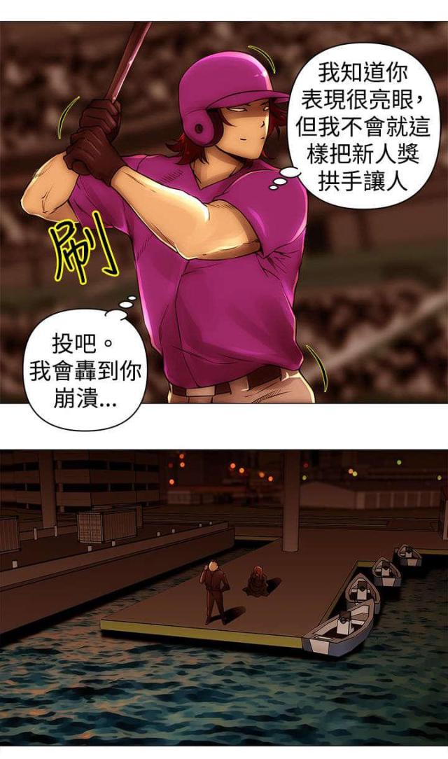 棒球新星佣兵加多少战力漫画,第48话4图