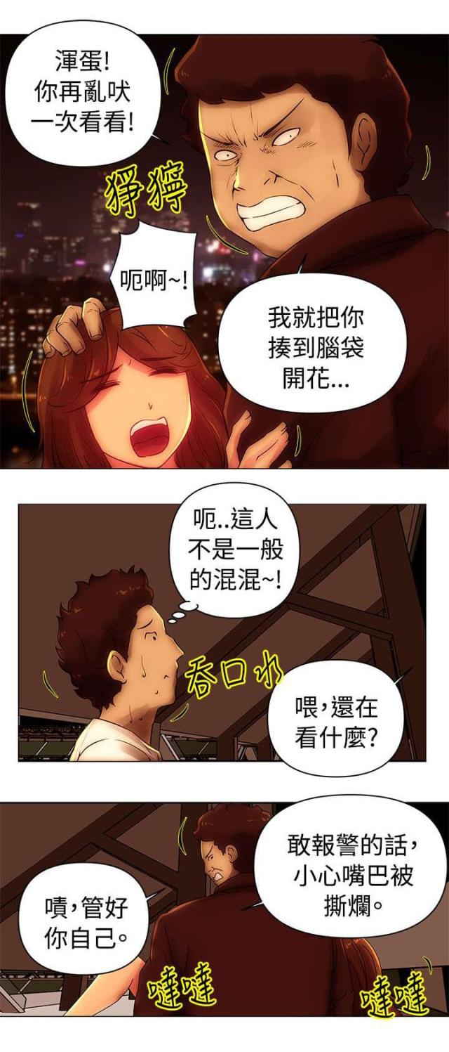 棒球的英文漫画,第40话2图